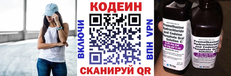 купить наркотик  Островной  Кодеиновый сироп Lean Purple Drank 