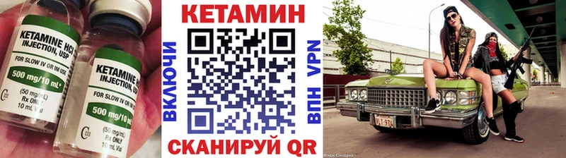 КЕТАМИН VHQ  цена наркотик  Островной 