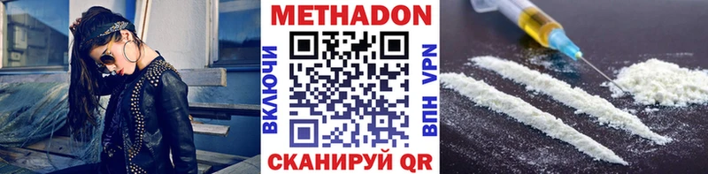 МЕТАДОН VHQ  Островной 