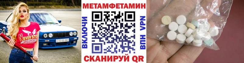 Первитин кристалл Островной